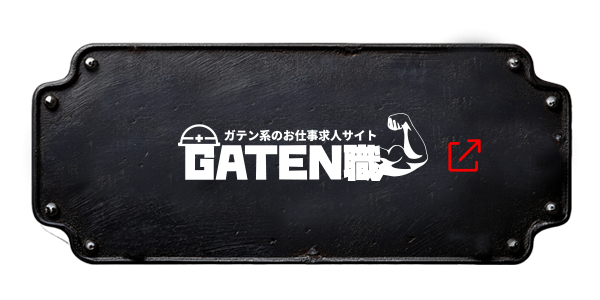 bnrhalf_gaten